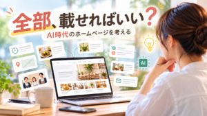 全部、載せればいい？