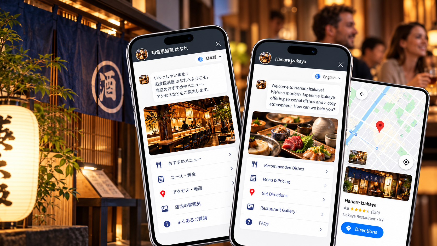 居酒屋の店舗案内と多言語チャットのイメージ
